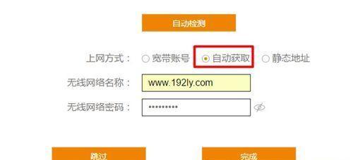 如何通过手机重设路由器密码（简便快捷的方法让您的网络更安全）