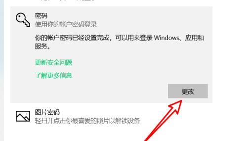 简易教程（快速实现开机无密码登陆）