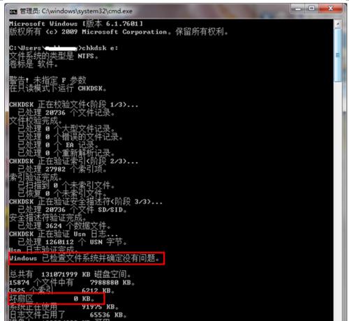 硬盘坏道修复软件推荐（如何选择最适合的硬盘坏道修复软件）