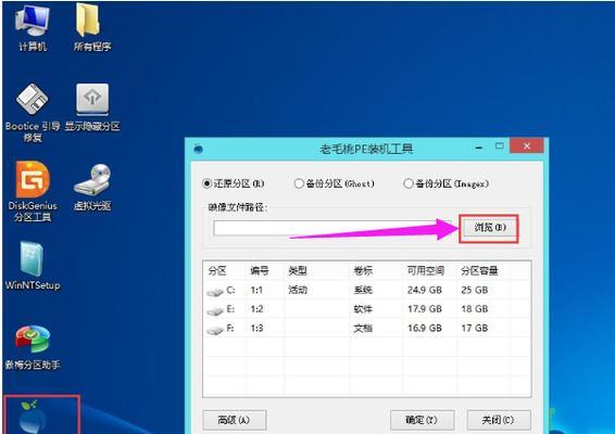 使用U盘安装系统的详细教程（手把手教你利用U盘安装操作系统）