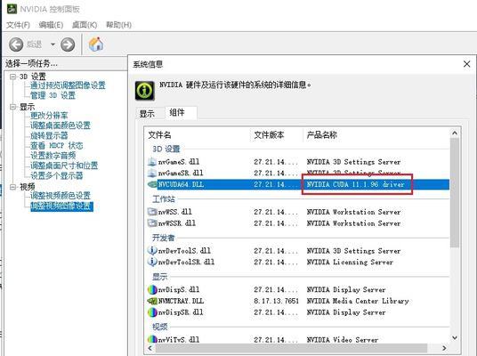 解决win10安装NVIDIA时无法继续安装的问题（排查步骤及解决方法详解）