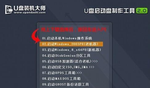 如何制作U盘系统安装盘教程（一步步教你制作U盘安装系统）
