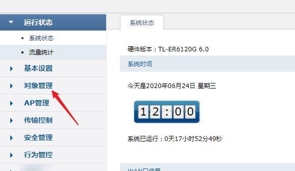路由器接路由器设置第二个密码的方法（保障网络安全）