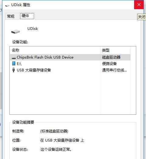 解决电脑U盘无法打开的问题(快速排除U盘无法打开的故障及修复方法)