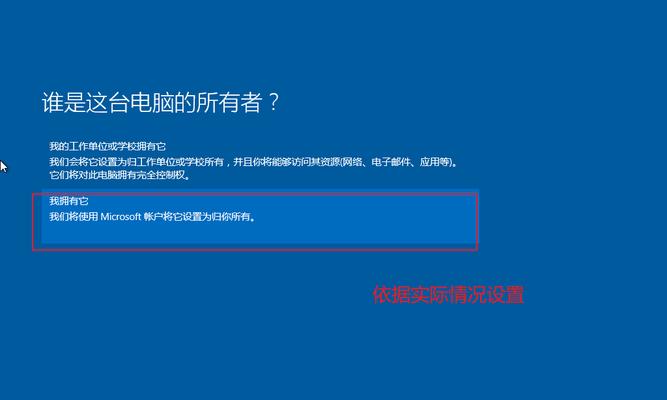 解决Windows10安装时无法跳过密钥的问题（简单有效的方法帮助您绕过密钥安装Windows10）