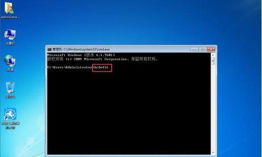 解决Win7系统电脑开机太慢的方法（优化启动过程）