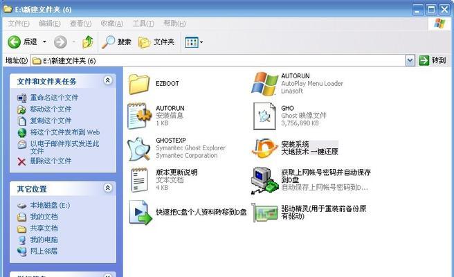 使用Win7安装版ISO镜像文件轻松安装操作系统（简便）