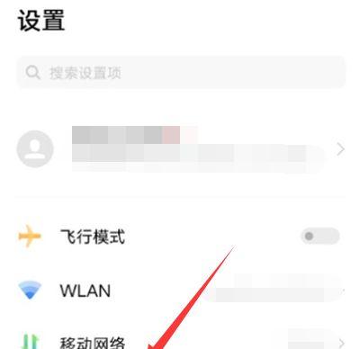 手机已连接但无法访问互联网的问题及解决方法（网络连接故障）