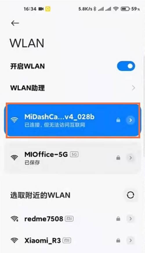 手机已连接但无法访问互联网的问题及解决方法（网络连接故障）