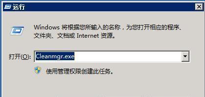 如何有效清理磁盘空间（解放存储空间）