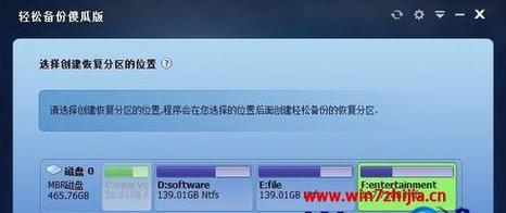 Win7一键Ghost的使用方法及还原操作指南（详解Win7一键Ghost工具的还原功能）