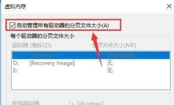 优化Win7系统虚拟内存设置，提升计算机性能（最佳虚拟内存设置方法和关键注意事项）