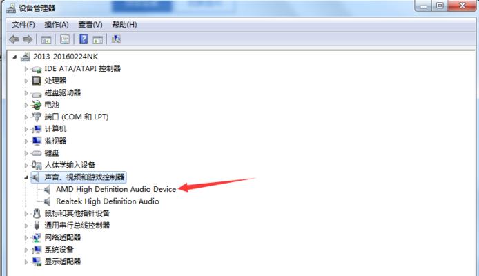 win7电脑未安装音频设备的解决方法（快速解决win7电脑未安装音频设备的问题）