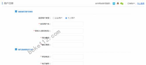 如何创建电子邮件账号并注册（简易指南）