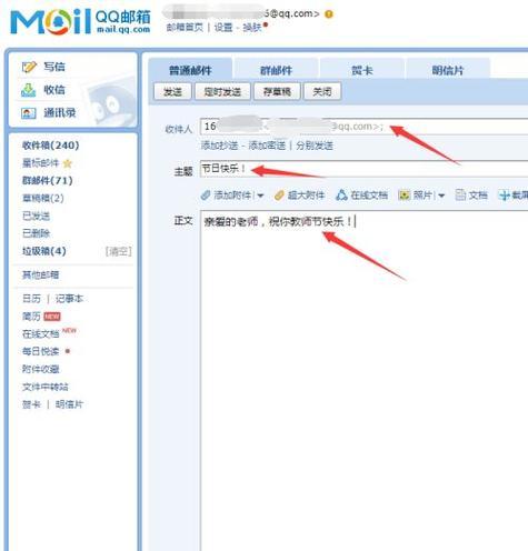 如何创建电子邮件账号并注册（简易指南）