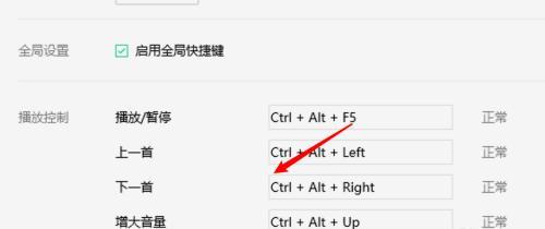 通过Win10快捷键设置修改个性化主题（打造独一无二的桌面体验）
