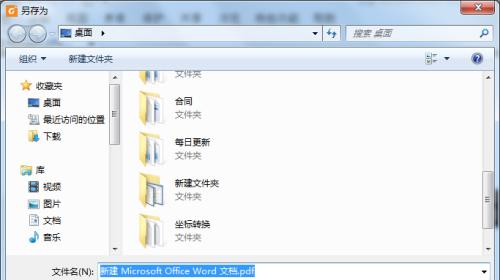 PDF文件格式的特点与应用（探索PDF文件格式的优势和广泛应用领域）
