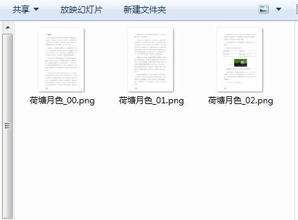 PDF文件格式的特点与应用（探索PDF文件格式的优势和广泛应用领域）