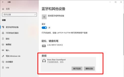 如何将台式电脑通过蓝牙耳机连接到音响（简单教程帮您快速实现无线音响体验）