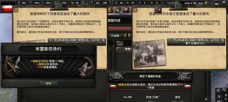 钢铁雄心4（优化游戏体验）