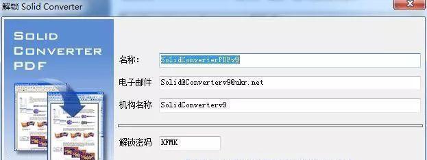 通过Word密钥获取访问权限的方法（提升工作效率）