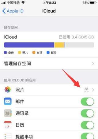 如何通过手机删除iCloud备份中的照片（轻松管理iCloud备份照片）
