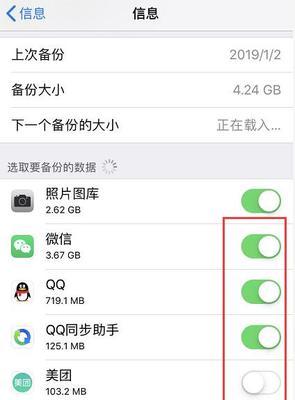 如何通过手机删除iCloud备份中的照片（轻松管理iCloud备份照片）