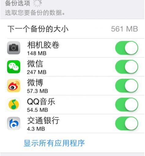 如何通过手机删除iCloud备份中的照片（轻松管理iCloud备份照片）