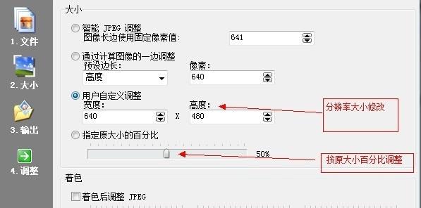 照片像素和尺寸修改软件推荐（为您提供多种选择）