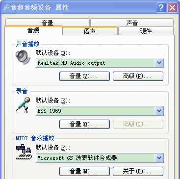 电脑无声问题解决方法(排查电脑无声问题及常见故障排除)