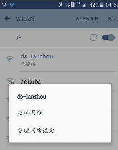 手机wifi已连接不可上网的原因及解决方法（探究手机wifi连接异常的常见原因及解决方案）