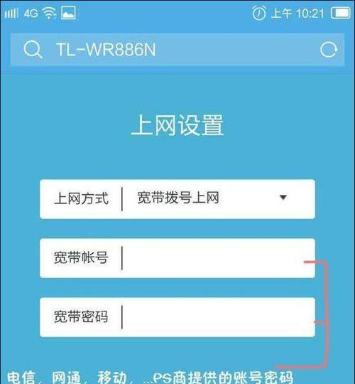 手机设置路由器密码的方法（简单操作保护家庭网络安全）