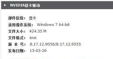 联想显卡驱动更新全攻略（简单步骤教你轻松更新联想显卡驱动程序）