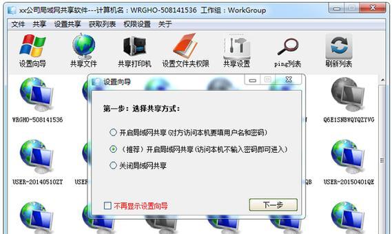 选择最佳的Win7系统优化软件，提升电脑性能（一站式解决方案为你的电脑带来全新体验）