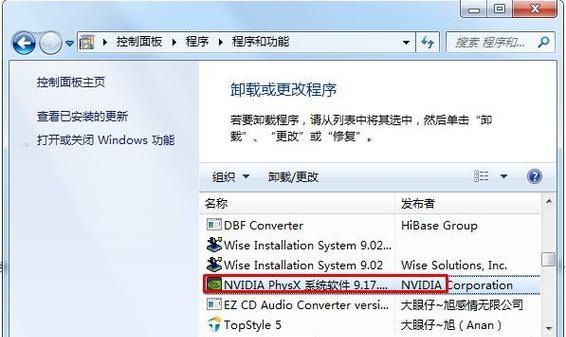 如何在Win7系统中更新显卡驱动（简单步骤教你完成显卡驱动的更新）