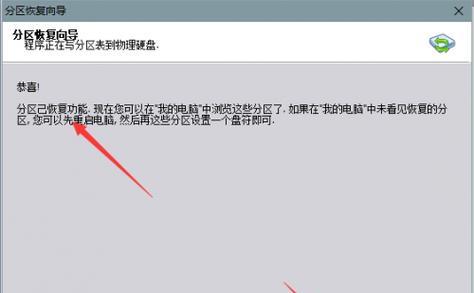 电脑格式化文件的恢复方法（从电脑硬盘中恢复误格式化的文件的关键技巧）