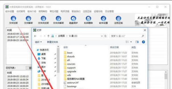 如何从U盘中找回被删除的文件（简单有效的文件恢复方法）