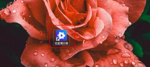 全能万能视频播放器的使用指南（轻松畅享各类视频）