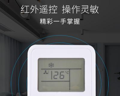 如何在没有空调遥控器的情况下打开空调（省钱）
