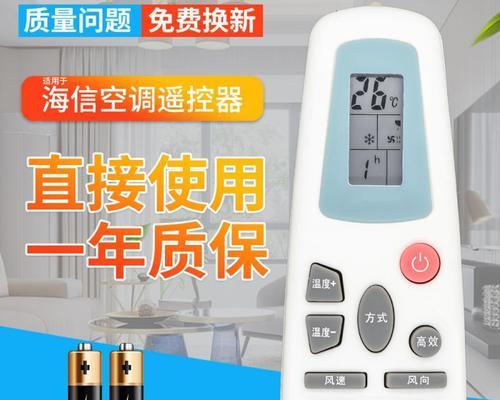 如何在没有空调遥控器的情况下打开空调（省钱）