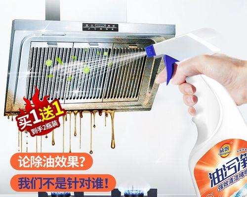 用清洁剂清洗油烟机的正确方法（轻松除污）