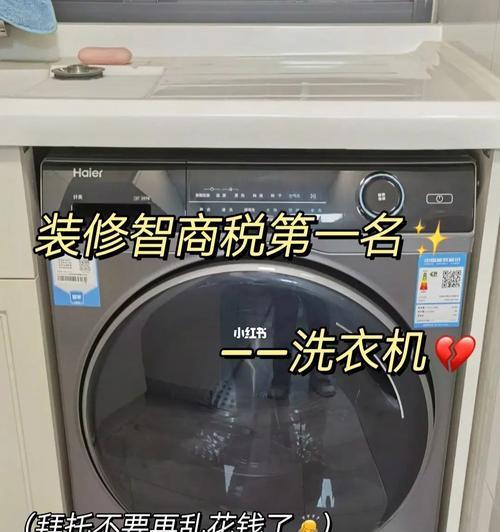 洗衣机故障大揭秘（解决洗衣机故障）