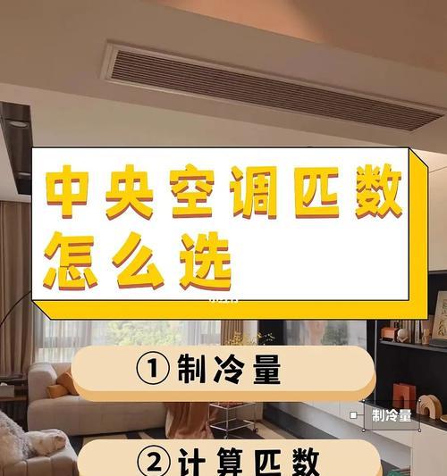 中央空调不制暖的原因及解决方法（找出问题根源）