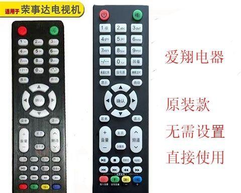 寝室电视的管理与合理使用（创造健康）