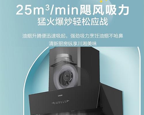如何有效清洗海尔油烟机烟管（轻松拥有清新厨房）
