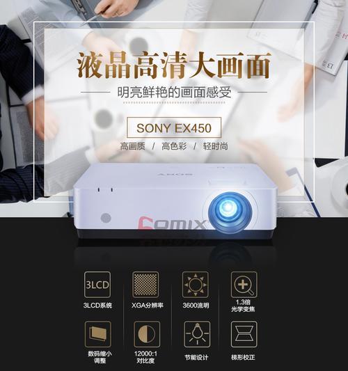 投影仪安装调试方法（实用技巧与注意事项）