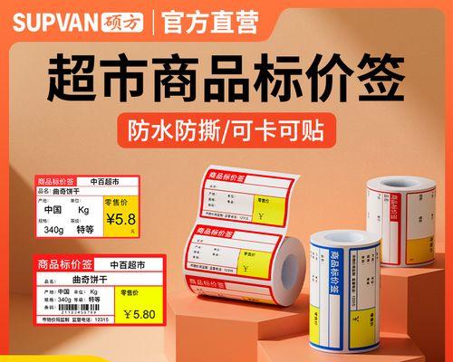 如何修复打印机标签问题（解决打印机标签错误的实用技巧）
