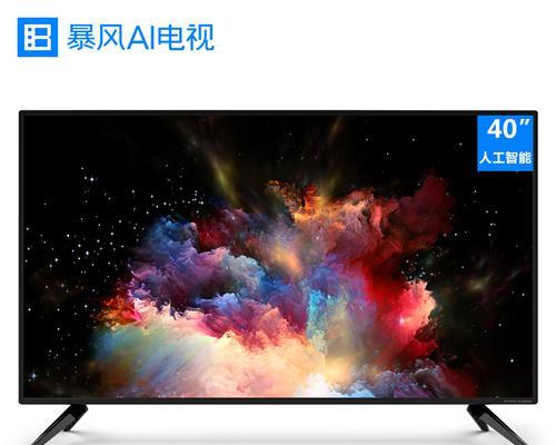 暴风电视无法打开的解决方法（找到问题所在）