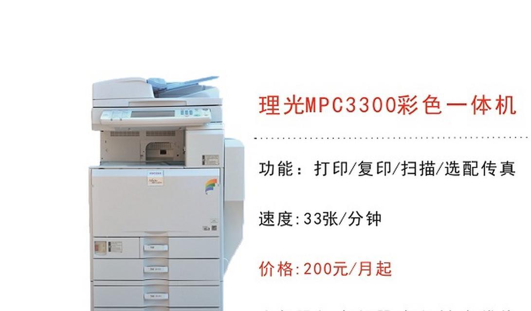 修理复印机的价格分析（了解修理复印机的费用以及如何节省成本）