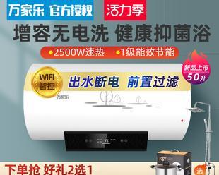 万家乐电热水器故障大全——解决办法一览（万家乐电热水器常见故障及解决方案）